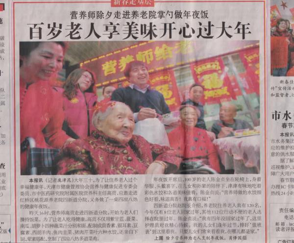 百岁老人.jpeg