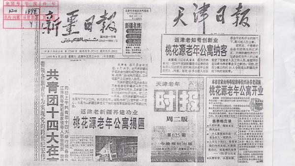开业报道集合.jpeg
