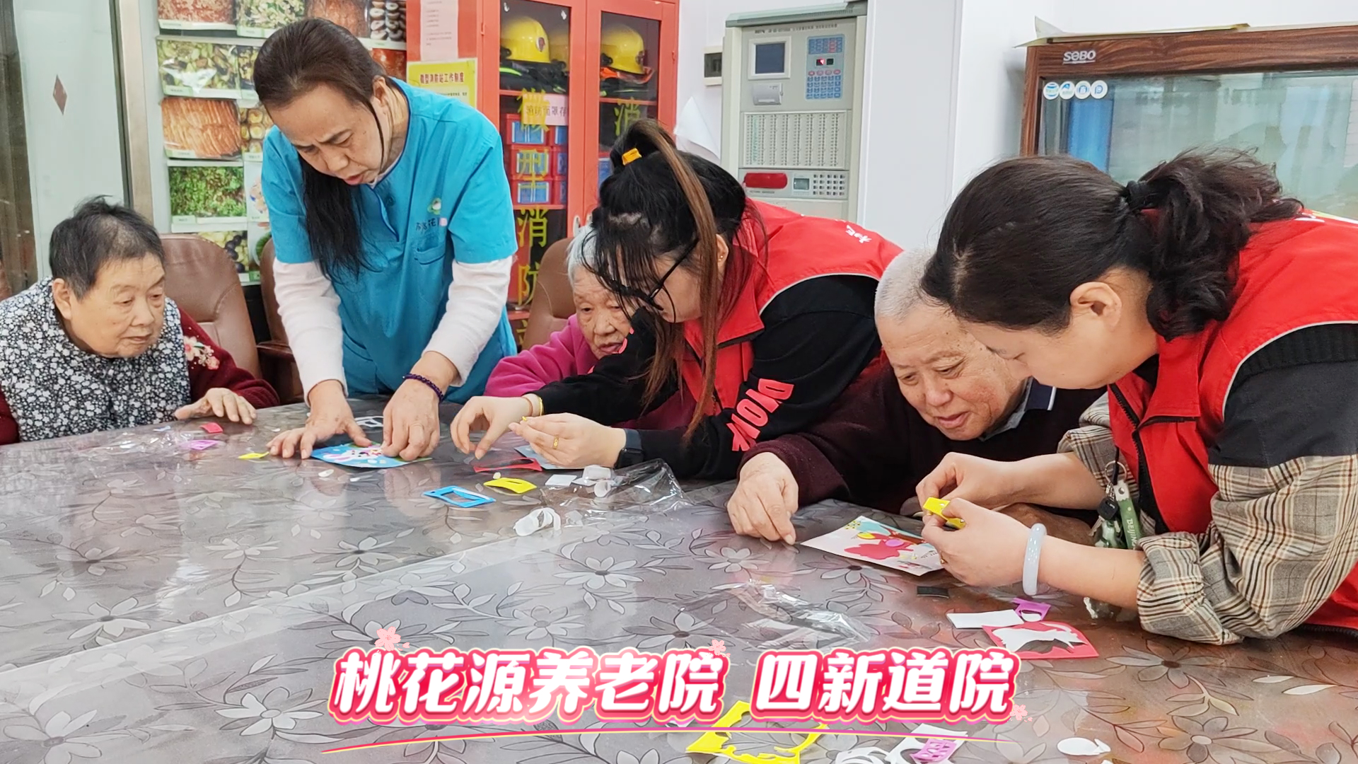 桃花源养老院日常（37）四新道院立体贴画