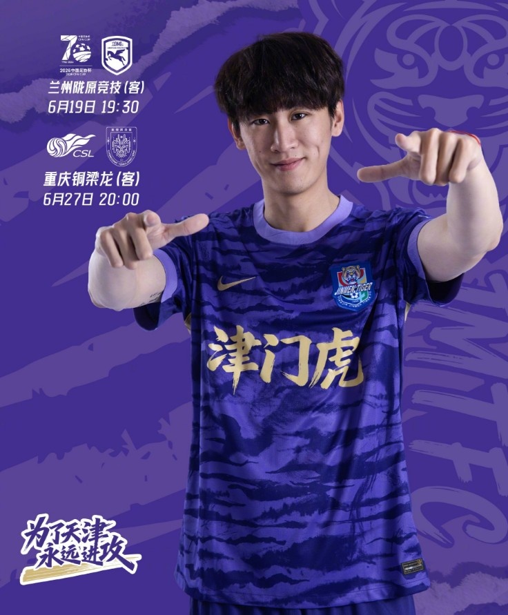 足协杯+中超：成都蓉城六月双线对手确定