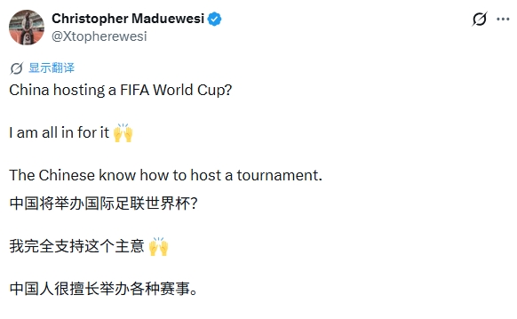 美方拒签风波持续，外网热议中国办世界杯：有生之年想看的史上最强一届