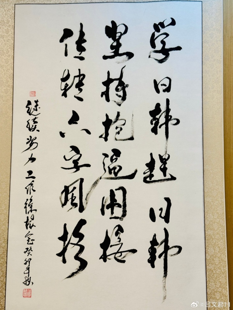吕文君晒“学日韩赶日韩”书法帖，直言该学还得学
