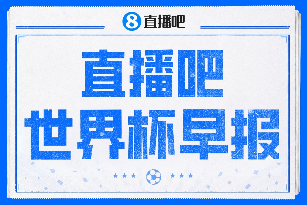 巴西首战21届不败纪录延续 维尼修斯爆射救主 塞巴里挑射惊艳
