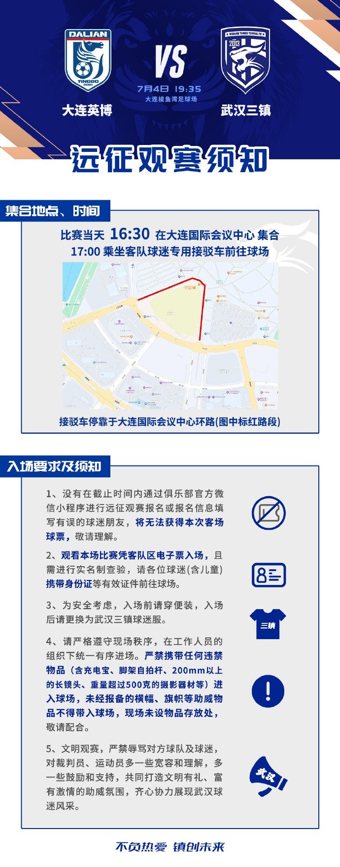 梅州客家对亚泰直播
