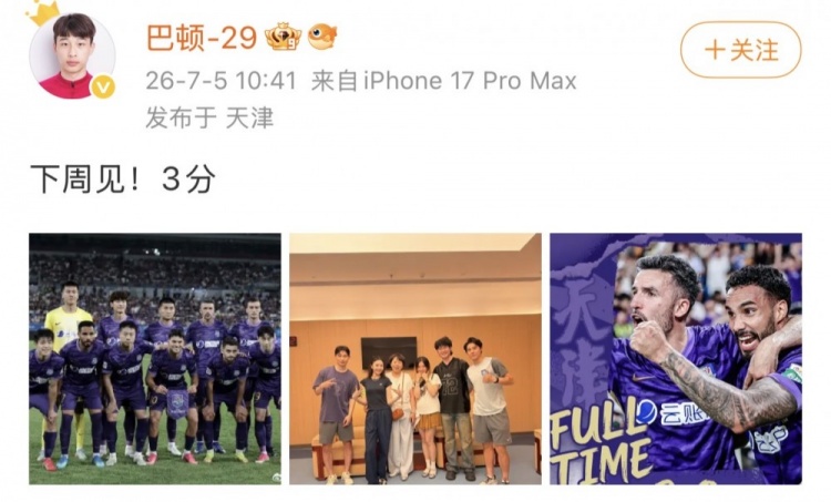 巴顿助攻谢蒂内破门 津门虎3-0深圳升至第15 巴顿助攻谢蒂内破门 津门虎3-0深圳升至第15