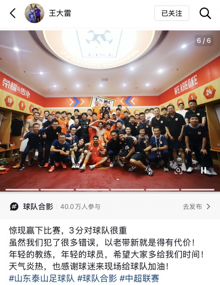 4-3惊险胜云南，王大雷：以老带新就得有代价