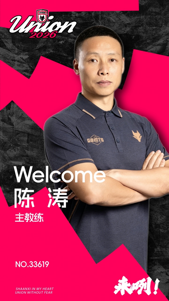 陈涛3轮2胜激活西北狼，陕西联合4-0横扫梅州冲上中甲第六