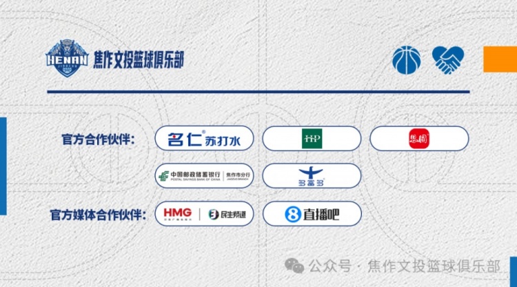 河南焦作文投放弃五外援续约权 霍尔德等即战力离队 河南焦作文投放弃五外援续约权 霍尔德等即战力离队