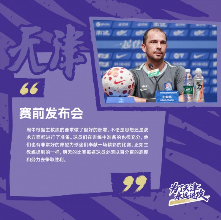 天津津门虎8月1日迎战云南玉昆,基莱斯49场巴顿149场 天津津门虎8月1日迎战云南玉昆,基莱斯49场巴顿149场