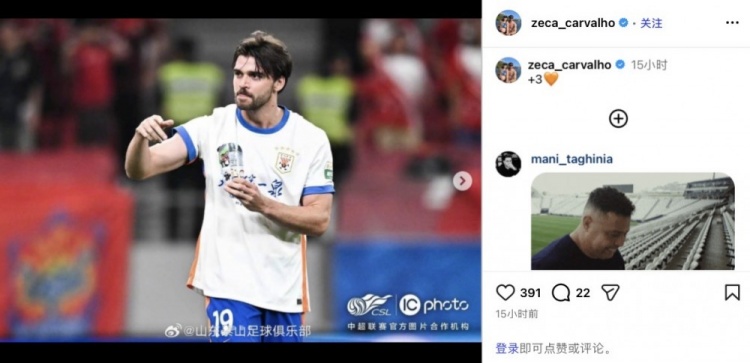 泽卡闪击泰山客场1-0海港 社媒晒照：+3🧡