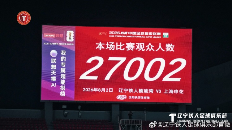 热菲尼奥双响邦本宜裕传射 辽宁铁人3-1上海申花
