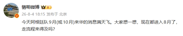 阿根廷9月中国行计划遭质疑:8月才启动流程 时间窗口紧张 阿根廷9月中国行计划遭质疑:8月才启动流程 时间窗口紧张