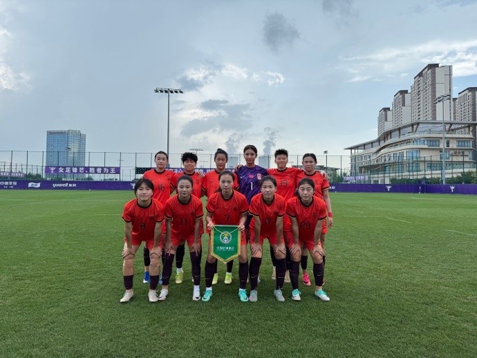 U20女足9比0横扫大连女足 周欣怡罗泺各入两球