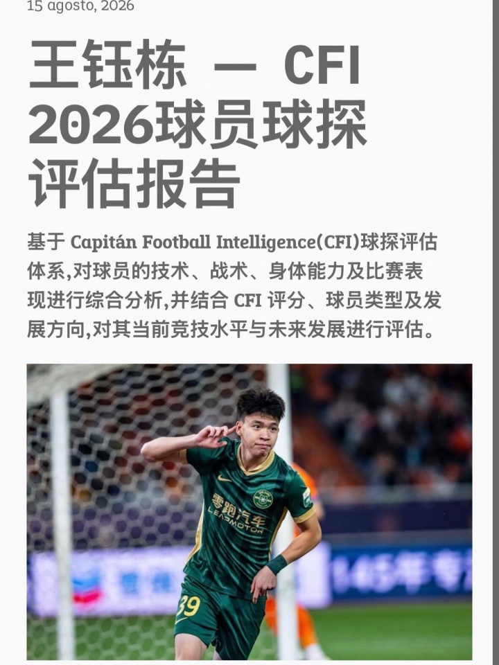 福图纳锡塔德对阵坎布尔高清直播
