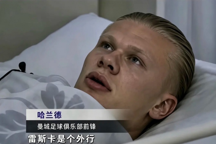 哈兰德坐牢 阿森纳点球掀翻曼城