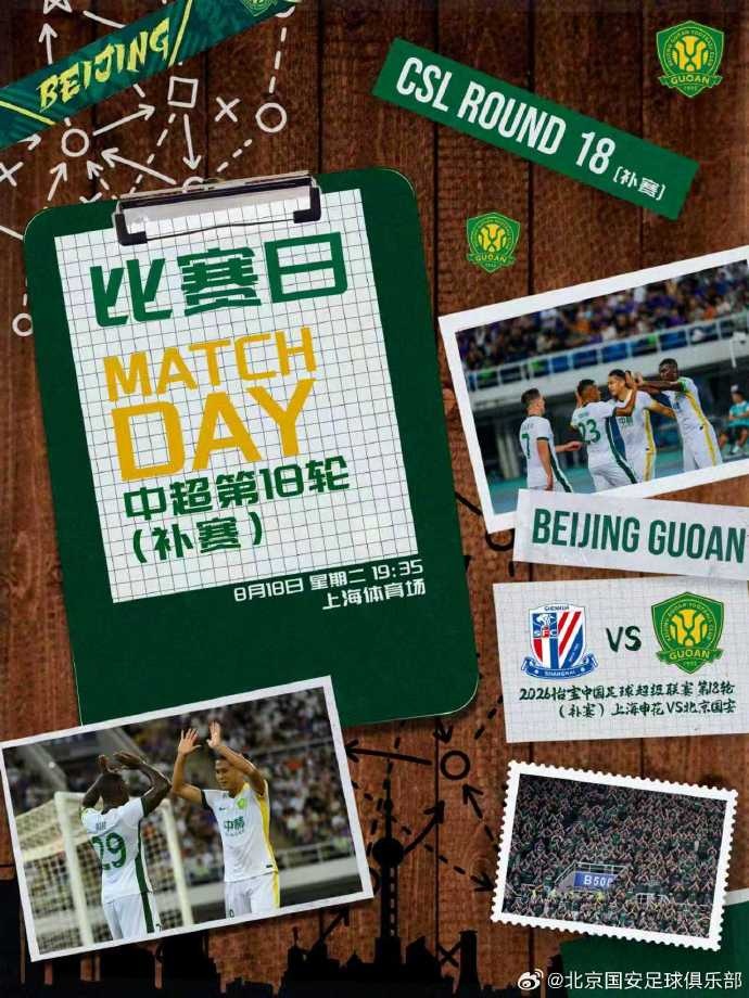 阿讷西VS罗德兹赛程