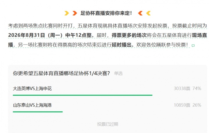 奎松市对阵伊穆斯兄弟会录像