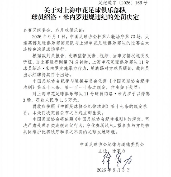 八打雁市对阵巴丹崛起者直播