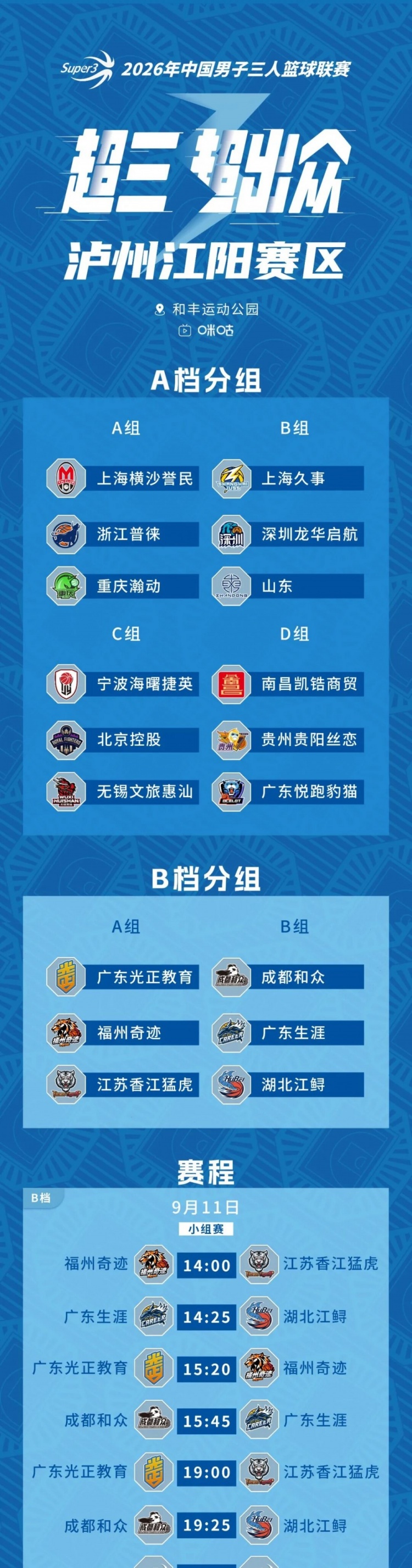 阿特拉斯对阵克雷塔罗在线观看免费