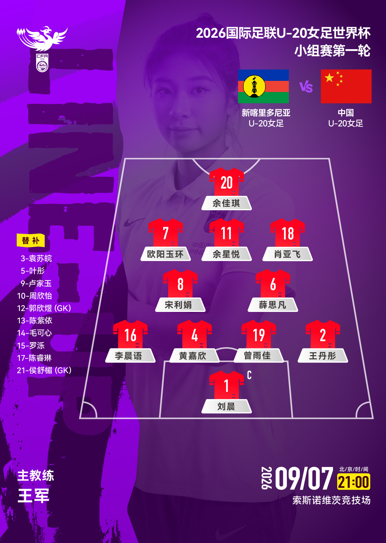 特拉斯卡拉VS维纳多斯赛程
