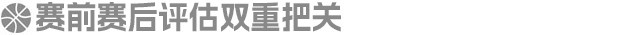 体坛周报:CBA升降级附加赛规则出炉 CBA后2名和NBL冠亚军交叉淘汰