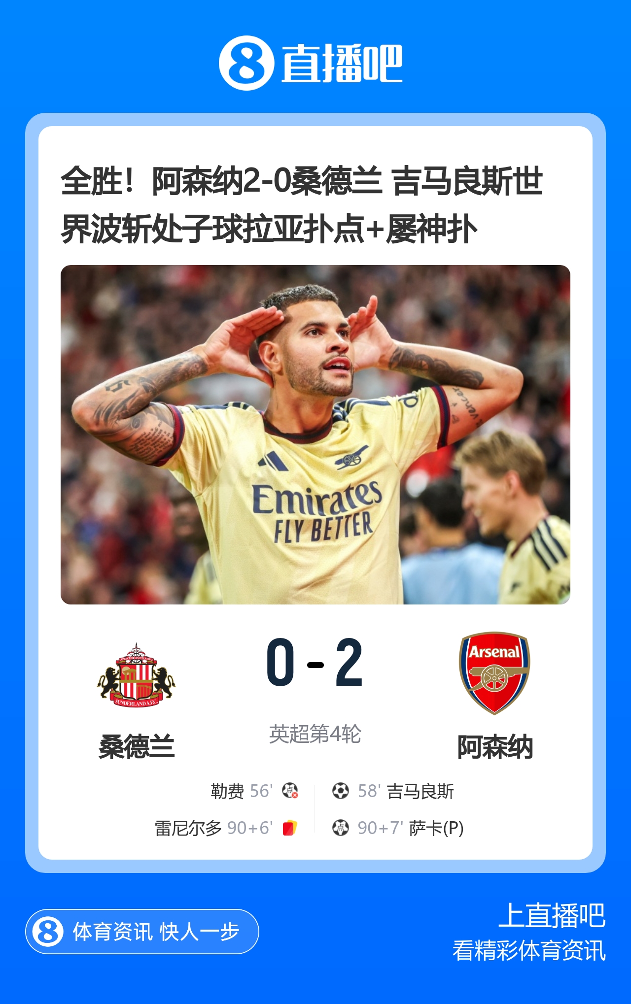 早报：伦敦的悲欢并不相通