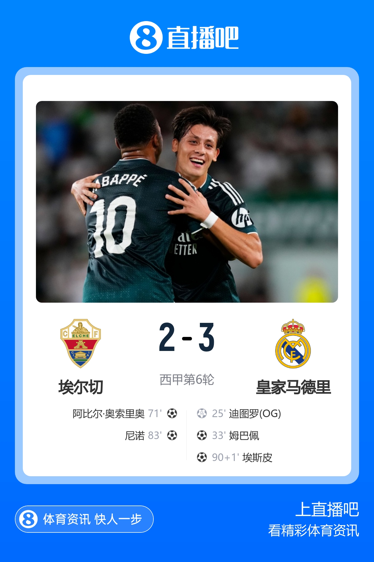 早报:梅西回归参加阿根廷告别赛!皇马补时绝杀 早报:梅西回归参加阿根廷告别赛!皇马补时绝杀