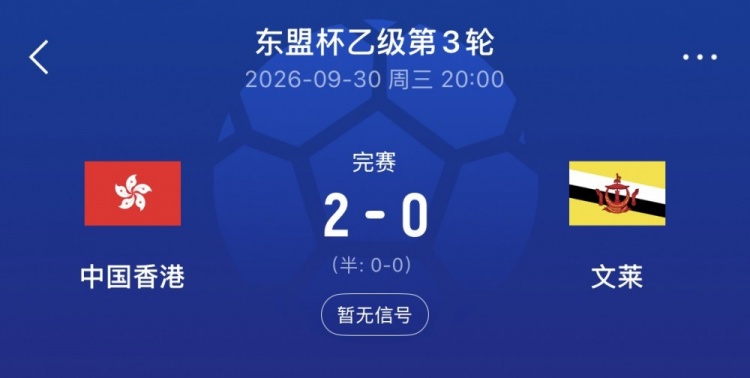 宇都宫皇者对阵横滨比分